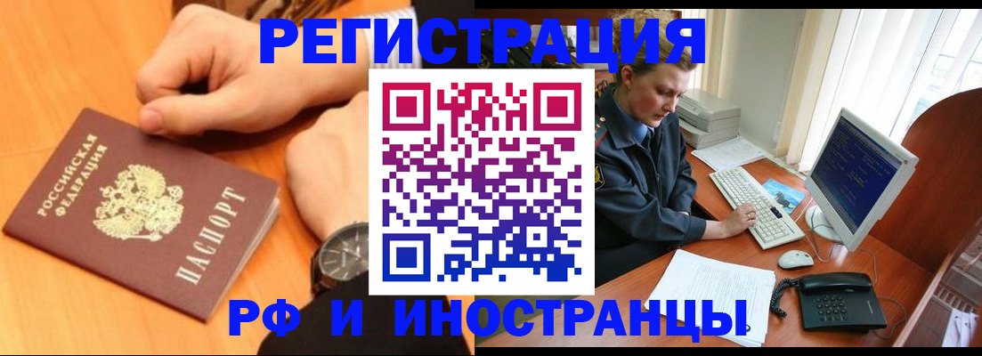 прописка законно в Богородске