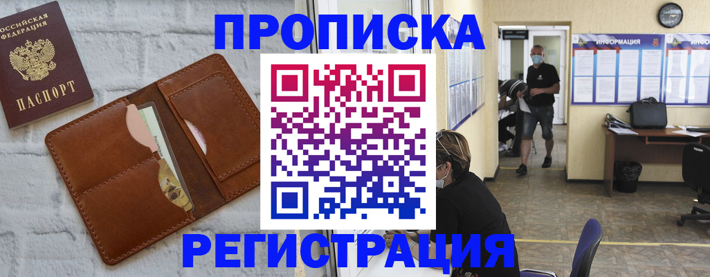 пропишу в квартире в Богородске