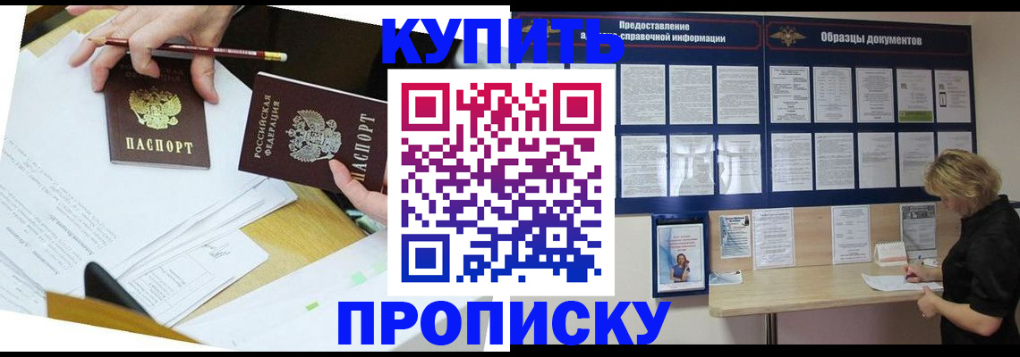 временная регистрация законно в Богородске